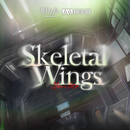 Skeletal Wings – Single – 塞壬唱片-MSR & 宋黛霆-无损音乐
