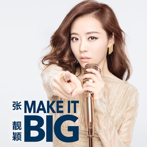 Make It Big – Single – 张靓颖-无损音乐