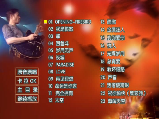 Beyond 《精彩香港红馆演唱会》 1996 演唱会 [2DVD ISO 11.7G]
