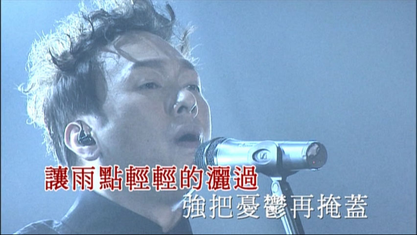 别了家驹十五载 《海阔天空音乐会 Live Karaoke 双角度》 演唱会 [2DVD ISO 15.52G]
