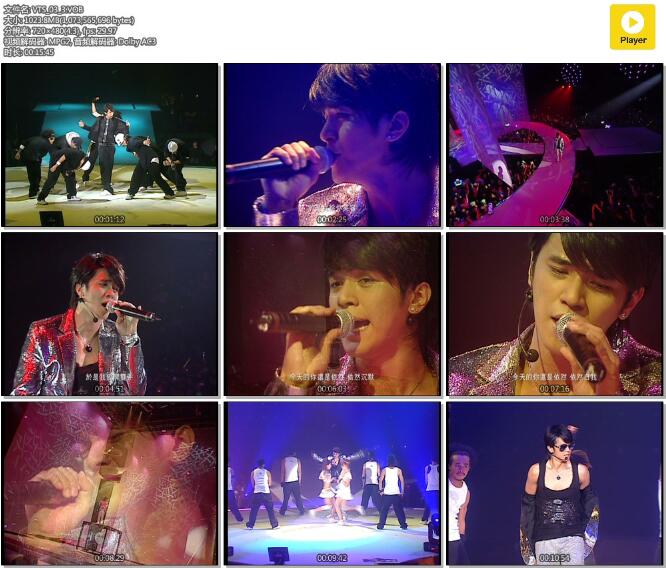 罗志祥 《SPESHOW演唱会LIVE精华版》 演唱会 [DVDISO 4.31G]