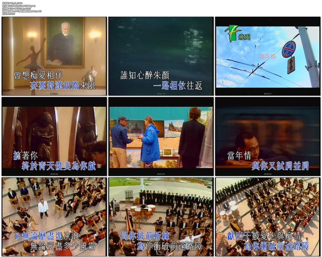 罗文 《情系佛罗内斯音乐会卡拉OK》 演唱会 [ISO]