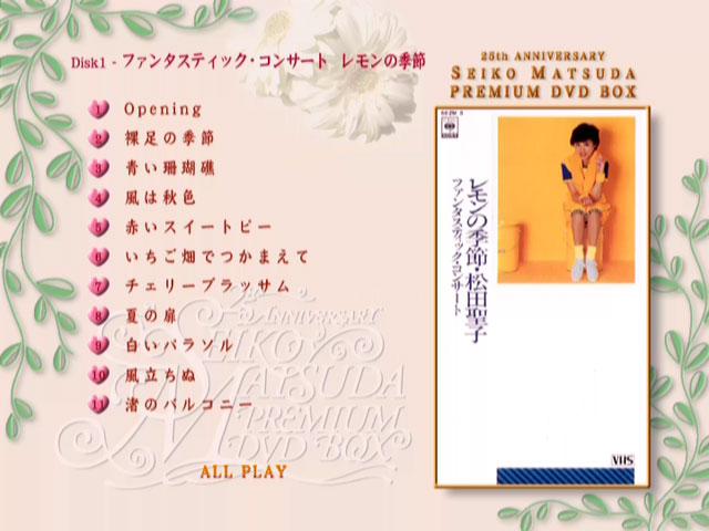 《松田聖子 25th Anniversary Seiko Matsuda PREMIUM DVD BOX 13xDVD》 2005 演唱会 [DVD ISO 65.2GB]