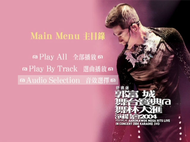郭富城 《舞台宝典@舞林大汇 演唱会 Karaoke 卡拉OK》 2004 演唱会 [2DVD ISO 12.4G]-无损音乐/蓝光演唱会
