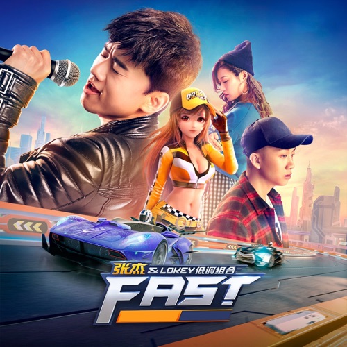 Fast – Single – 低调组合 & 张杰-无损音乐