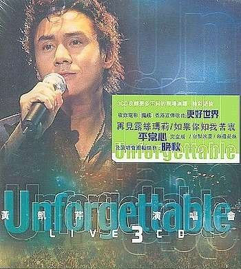 《黄凯芹》 2002 演唱会 [3DVD ISO 15.6G]-无损音乐/蓝光演唱会