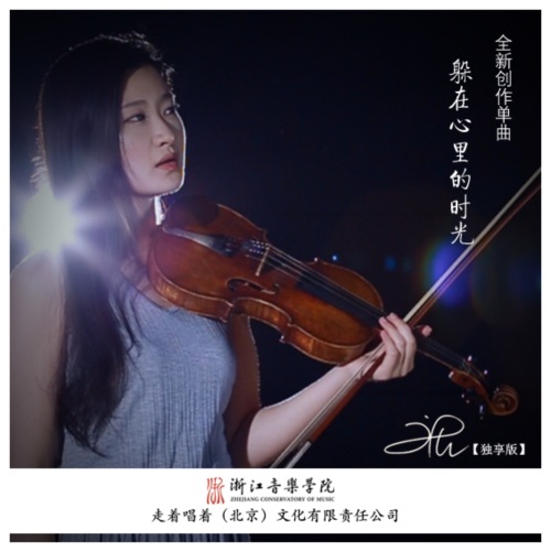 躲在心里的时光 (独享版) – Single – 庞龙-无损音乐
