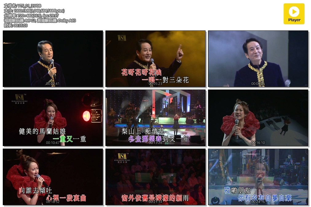 宝岛歌王 青山金曲当年情 2008演唱会[DVD 《ISO4.31GB》 2008 演唱会 [DVD-ISO4.31GB]