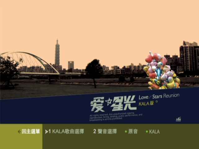 星光帮 《昨天 今天 明天 – 爱 星光影音馆 卡拉OK》 2007 演唱会 [DVD ISO 7.44GB]