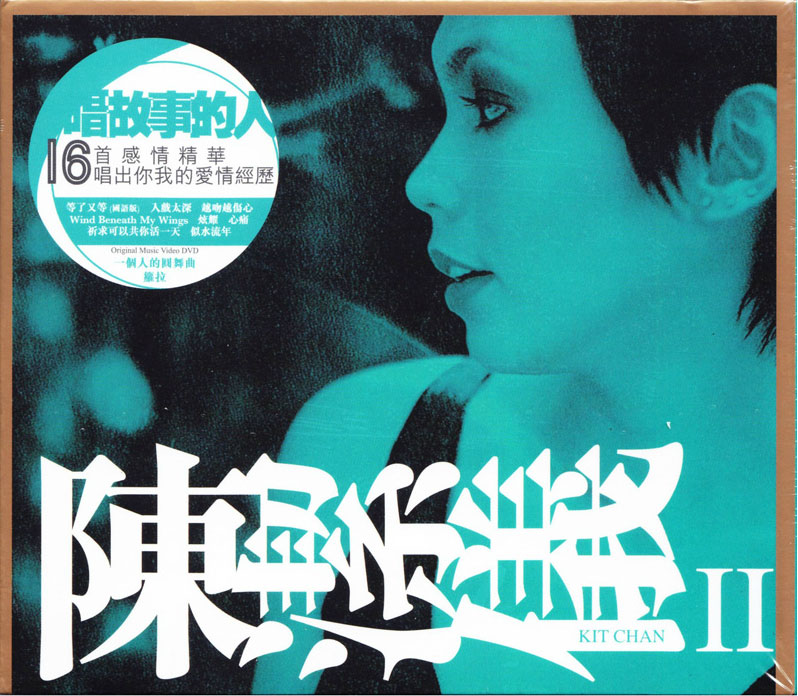 陈洁仪 《唱故事的人》 2014 Hi-Res无损专辑 [Hi-Res Flac 1.47GB]-无损音乐/蓝光演唱会