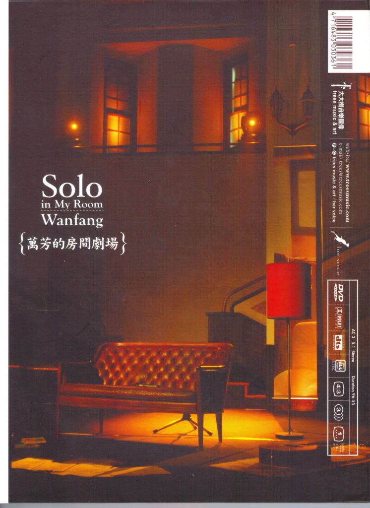 万芳 《房间剧场 LIVE》 演唱会 [DVD-ISO]