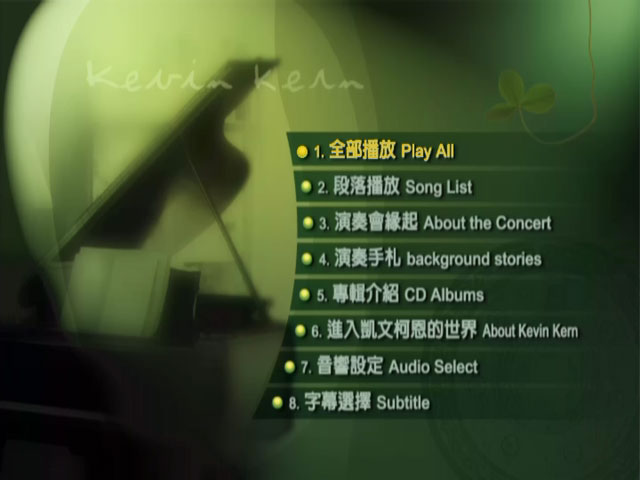 《凯文.柯恩 亚洲首演绿色奇迹台北音乐会 Kevin Kern Out of the Darkness Into the Light》 2002 演唱会 [DVD ISO 6.6GB]