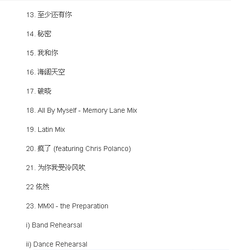 林忆莲 《香港演唱会》 2011 演唱会 [DVD-ISO4.33G]