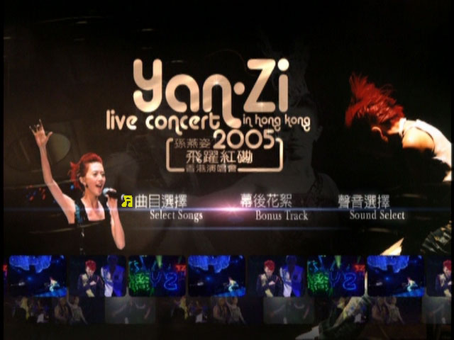 孙燕姿 《飞跃红磡香港演唱会 + 花絮》 2005 演唱会 [2DVD ISO 11.52GB]
