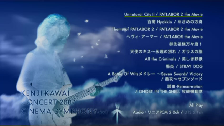 《川井宪次 Cinema Symphony 音乐会》 2007 演唱会 [2DVD ISO 11.6GB]