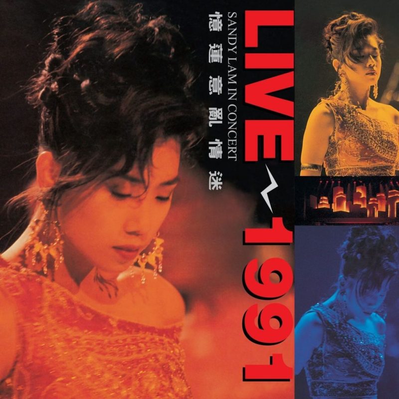 林忆莲 《意乱情迷香港演唱会》 1991 演唱会 [DVD ISO 7.5G]-无损音乐/蓝光演唱会