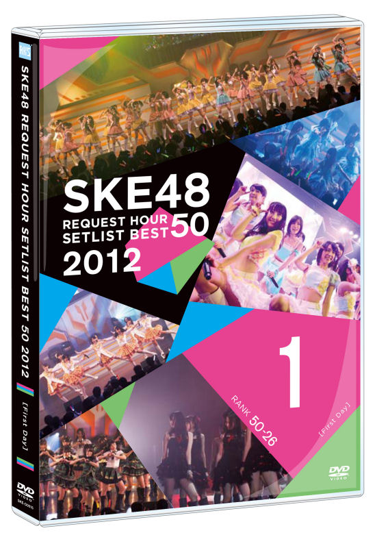 SKE48 重温时间最佳曲目 Best 50 2012 《SKE48 Request Hour Setlist Best 50》 2012 演唱会 [ISO 2DVD 15.5G]-无损音乐/蓝光演唱会
