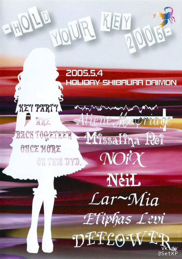 《HOLD YOUR KEY》 2005 演唱会 [DVD ISO 4.07GB]