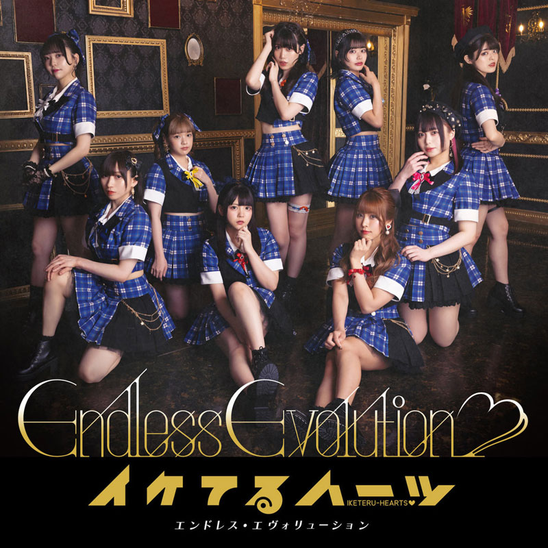 イケてるハーツ 《Endless Evolution 付属DVD》 2022 演唱会 [DVD ISO 1.42GB]-无损音乐/蓝光演唱会