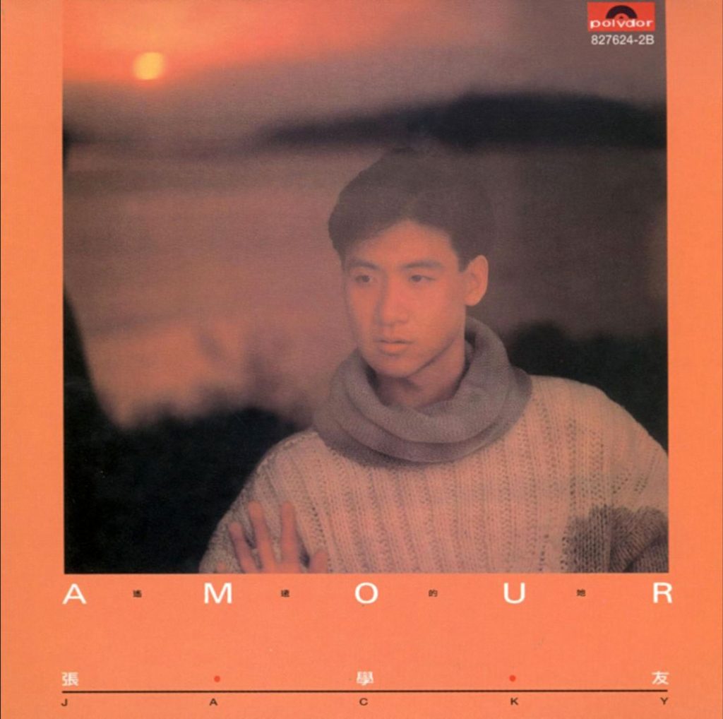 张学友 《遥远的她 AMOUR》 1986 Hi-Res无损专辑 [Hi-Res Flac 2GB]-无损音乐/蓝光演唱会