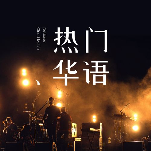 感受经典 – 群星-无损音乐