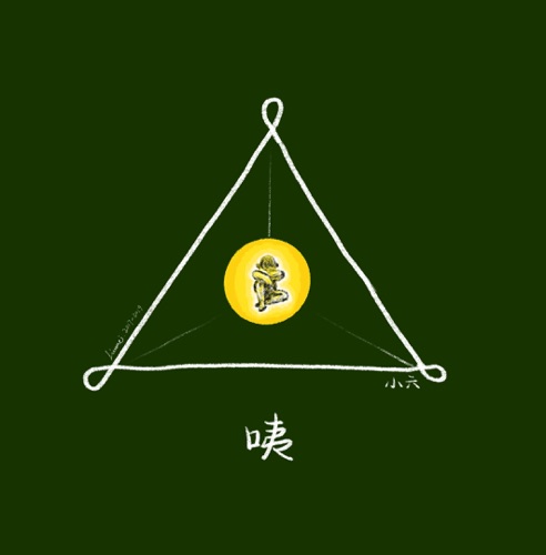 咦 – 小六 & 宋冬野-无损音乐