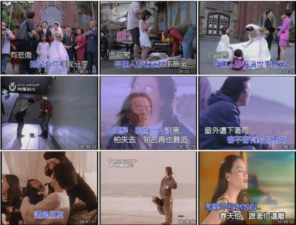 《UFO 飞碟卡拉OK MV Karaoke 全集》 演唱会 [DVD ISO十碟 38.8GB]
