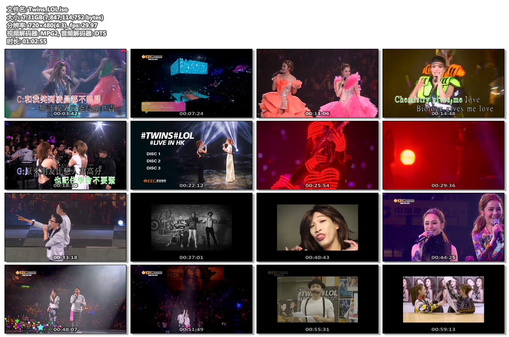 Twins 《LOL演唱会》 2015 演唱会 [DVD ISO 7.31G]