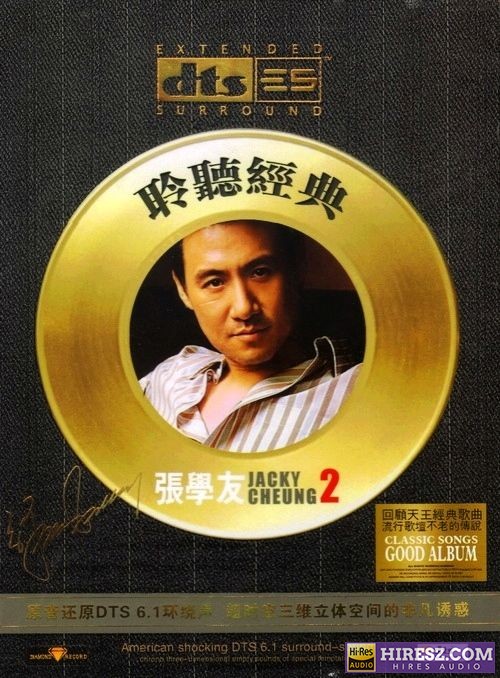 聆听经典一 – 张学友-无损音乐