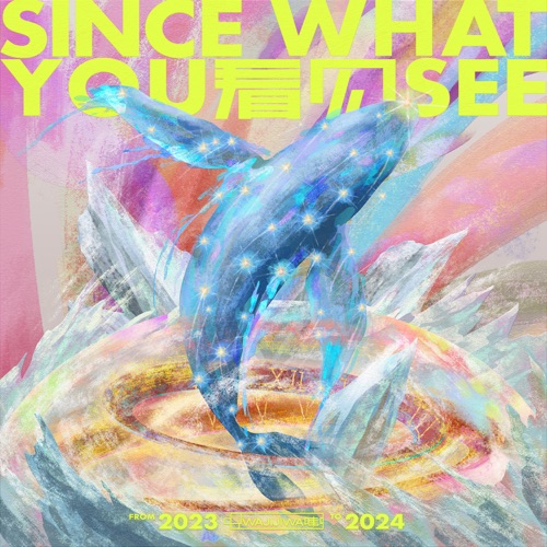 看见(哇唧唧哇2023-2024跨年家族曲) – Single – 赵磊, 夏之光, 彭楚粤, 伍嘉成, 谷嘉诚, 郭子凡, 焉栩嘉, 毛不易, 马伯骞, 周震南, 廖俊涛, 傻子与白痴, 翟潇闻, 张洢豪, 气运联盟, 张嘉元, 蒋先贵, 庄主恒, 原野, 朱衍丞 & 小哇音乐社-无损音乐