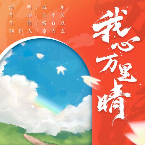 成龙单曲合辑-无损音乐/蓝光演唱会