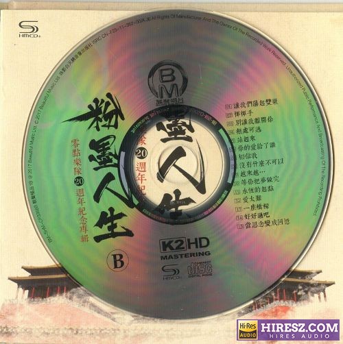 《内部专用监听试音碟FLAC6.12CD》 2018 Hi-Res无损专辑 [FLAC+分轨]-无损音乐
