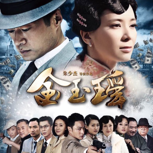 金玉瑶 电视剧原声带 – Single – 何晟铭 & 苏青-无损音乐/蓝光演唱会