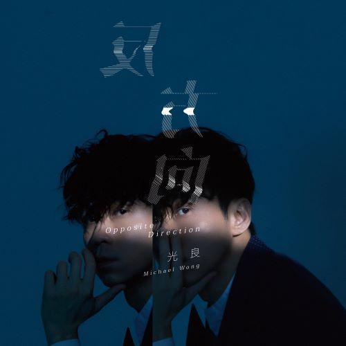 光良单曲合辑-无损音乐/蓝光演唱会
