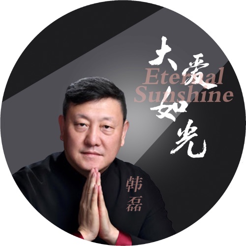 大爱如光 – Single – 韩磊-无损音乐