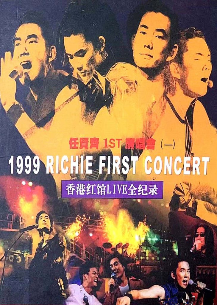 任贤齐 《99香港红磡演唱会 卡拉OK》 1999 演唱会 [DVD ISO 4.18GB]-无损音乐/蓝光演唱会