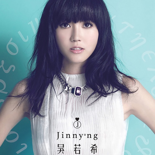 越难越爱 Love Collection 精选 – 吴若希-无损音乐