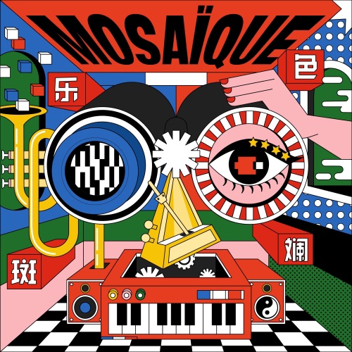 Mosaïque 乐色斑斓 – Various Artists-无损音乐