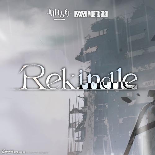 Rekindle – Single – 塞壬唱片-MSR, Uyanga Bold & Erik Castro-无损音乐