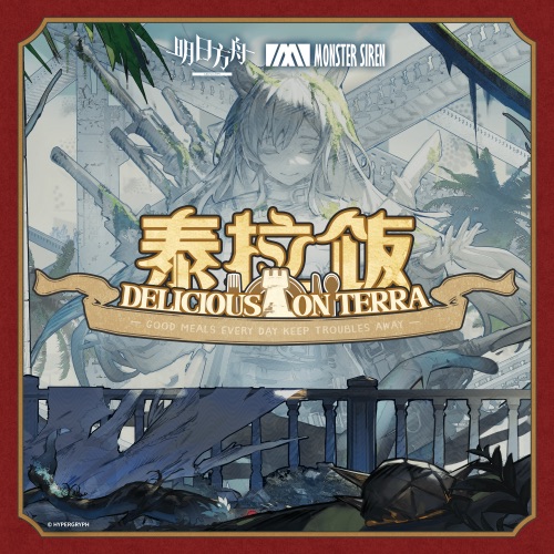 泰拉饭 (Original Soundtrack) – EP – 塞壬唱片-MSR-无损音乐