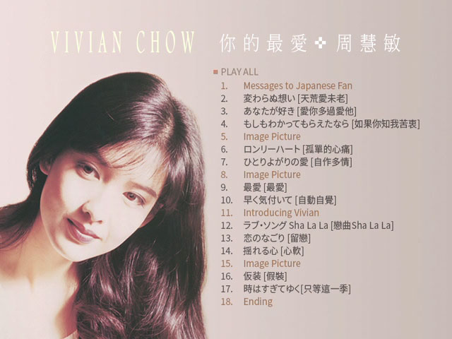 周慧敏 《你的最爱 DVD》 演唱会 [DVD ISO 3.53GB]