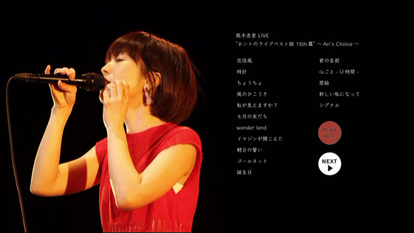 熊木杏里 Anri Kumaki 《Kumaki Anri LIVE “Honto no LIVE Best-ban 15th Hen” ~An’s Choice~》 2019 演唱会 [DVD ISO 7.65GB]