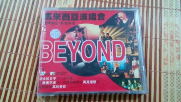 Beyond 《马来西亚演唱会》 1993 演唱会 [DVD ISO 2.73G]-无损音乐/蓝光演唱会