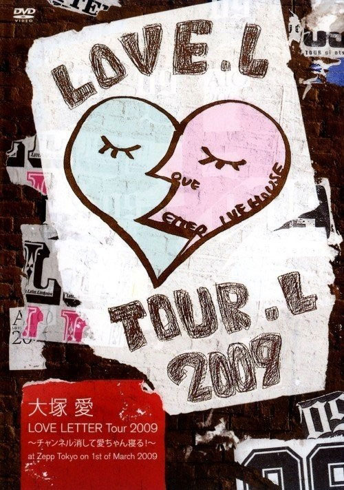 大塚愛 《LOVE LETTER Tour ~チャンネル消して愛ちゃん寝る!~》 2009 演唱会 [DVD ISO 6.74GB]-无损音乐/蓝光演唱会