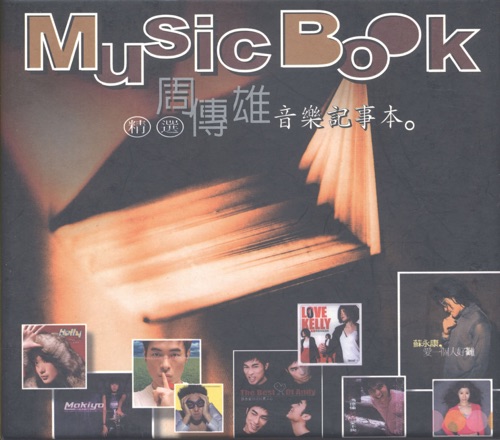 周传雄音乐记事本精选 – 周传雄-无损音乐