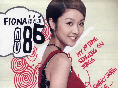 Fiona AV – Single – 薛凯琪-无损音乐