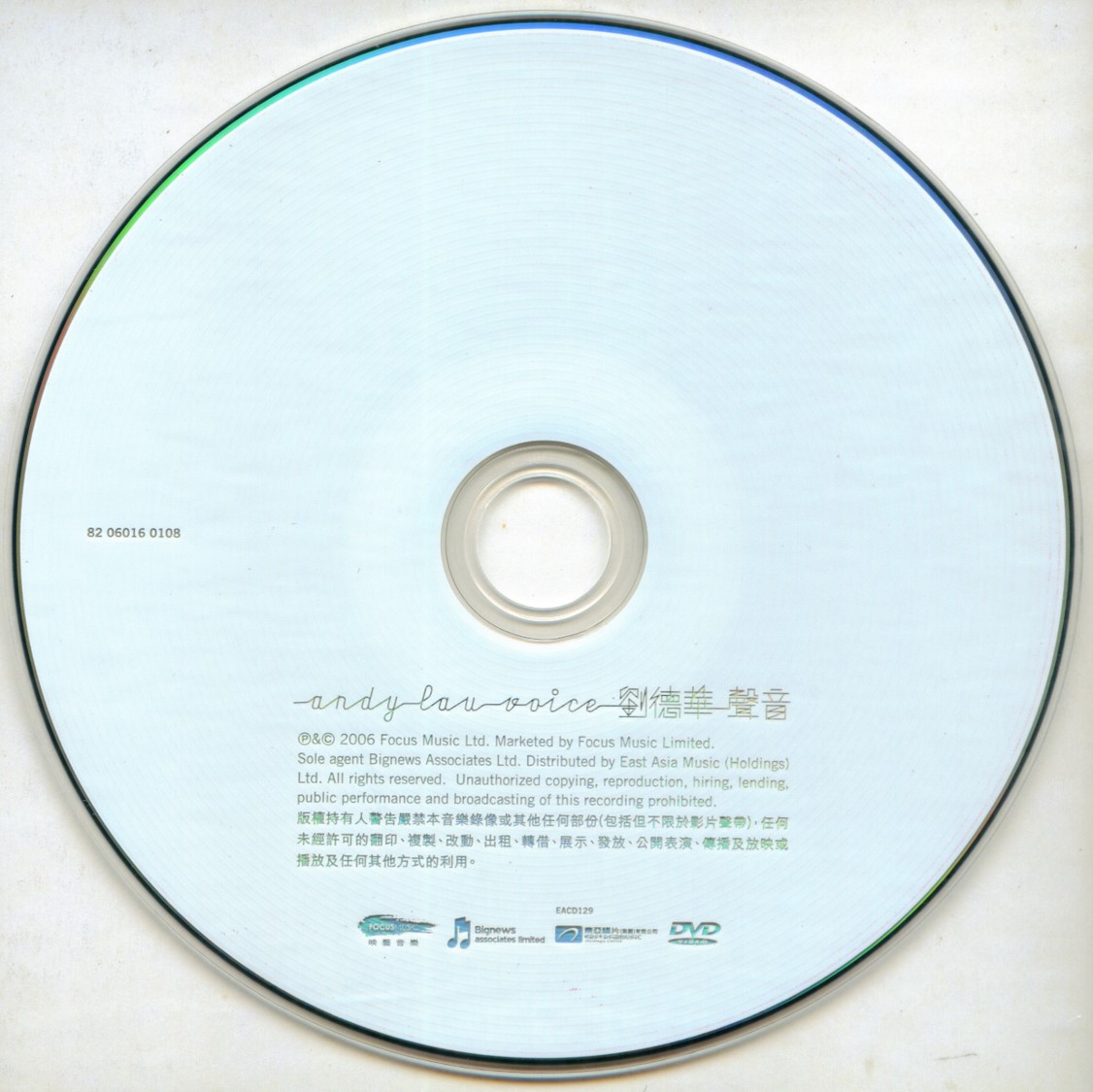 刘德华 《声音》 2006 演唱会 [DVD ISO 1.63GB]