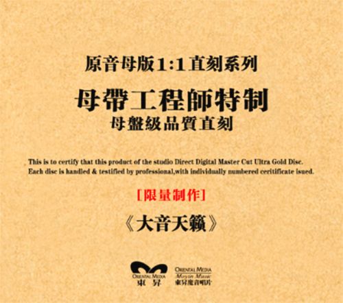 陶培力 《二胡乐器 大音天籁 – 陶培力》 Hi-Res无损专辑 [FLAC 分轨]-无损音乐