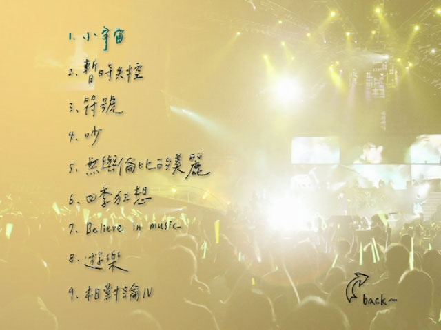 《苏打绿 That moment 小巨蛋现场全纪实 Sodagreen That Moment Taipei Arena Concert》 2007 演唱会 [4DVD ISO 14.93G]