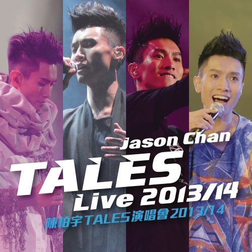 《陈柏宇 Tales 演唱会 _14》 2013 演唱会-无损音乐/蓝光演唱会
